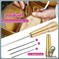 ราคา Jnv ชุดเย็บผ้า DIY เข็มเย็บผ้าทองเหลือง ราคาไม่รวมด้าย มี 3 เข็ม เครื่องมือซ่อมรองเท้าเครื่องหนัง Copper awl (41965119334)