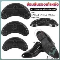 ราคา Jnv เกือกม้า แบบพลาสติกอ่อน กันส้นรองเท้าสึก ขายเป็นคู่ Shoe Repair Pad (41817452860)