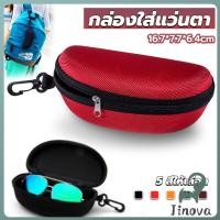ราคา Jnv กล่องใส่แว่นตาวัสดุ EVA กล่องใส่แว่นกันแดด มีซิป แบบพกพา Sunglasses case (41365131474)