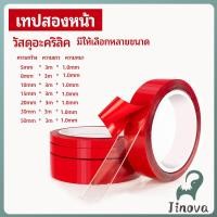 ราคา Jnv เทปกาว2หน้า3M แบบใส แรงยึดเกาะติดสูง Double sided tape (41265270664)