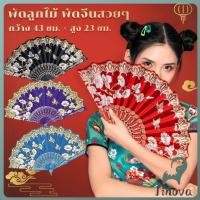 ราคา Jnv พัดสวย สีแดง 23 cm พัดจีนสวยๆ Hand Fans (41115267117)