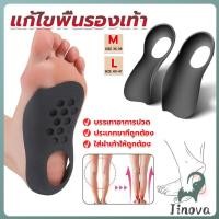 ราคา Jnv แผ่นรองเท้าสำหรับแก้เท้าแบน 1 คู่ กระดูก ปรับ โค้ง ซัพพอร์ต พื้นรองเท้า บรรเทาอาการปวด Arch pad (40765118685)