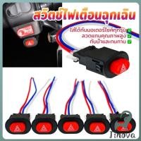 ราคา Jnv สวิตช์ไฟเตือนฉุกเฉิน สวิทช์ไฟผ่าหมาก 1 ชิ้น ไม่มีความล่าช้า การสลับที่ราบรื่น Motorcycle Switch (40617456626)