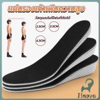 ราคา Jnv แผ่นรองเท้าเพิ่มความสูง แผ่นเสริมส้น แบบเต็มเท้า ใช้ได้ทั้งชายและหญิง heightening insole (40565267027)