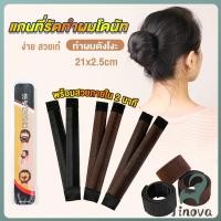 ราคา Jnv แกนม้วน ดังโงะ อุปกรณ์ทำดังโงะ เป็นทั้งดังโงะและเป็นที่มัดผมได้ 2 in 1 Hair Accessories (40365229529)