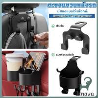 ราคา Jnv ตะขอแขวนหลังรถ สีดำ ตะขออเนกประสงค์ในรถ Car Hook (40265241988)