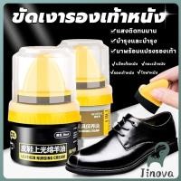 ราคา Jnv น้ำยาขัดเงา ทำความสะอาดรองเท้าหนัง พร้อมฟองน้ำ เคลือบเงาเครื่องหนัง Shoes Care Oil (40215242670)