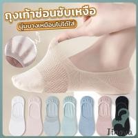 ราคา Jnv ถุงเท้าข้อสั้น ผ้าโพลีเอสเตอร์ แบบบางพิเศษ ระบายอากาศ กันลื่น สําหรับผู้หญิง Boat socks (29240503806)