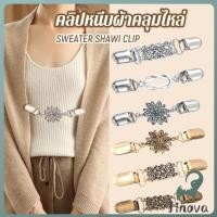 ราคา Jnv คลิปติดเสื้อกันหนาว เสื้อคลุม คลิปคาร์ดิแกน ดอกไม้แกะสลักย้อนยุค เข็มกลัดผ้าคลุมไหล่ Cardigan pin (27641099672)