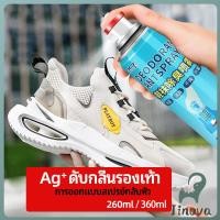 ราคา Jnv สเปรย์ดับกลิ่นรองเท้า ซิลเวอร์ไอออนระงับกลิ่นกาย ดับกลิ่นรองเท้าหนัง shoe deodorant (26391378059)