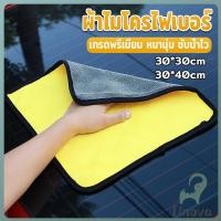ราคา Jnv ผ้าเช็ดรถยนต์ ผ้าไมโครไฟเบอร์ 3D เกรดพรีเมี่ยม หนานุ่ม เนื้อละเอียด ผ้านาโนไมโครไฟเบอร์ ผ้านาโน Car Clean Cloths (44315277539)