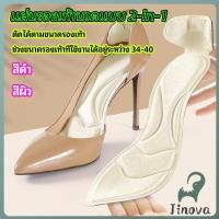 ราคา Jnv แผ่นพื้นรองเท้าโฟม 2 in 1 insole ดูดซับเหงื่อได้ดี และมีแผ่นรองกันกัดส้นเท้าในตัว ทรงหัวแหลม insole (43765270784)