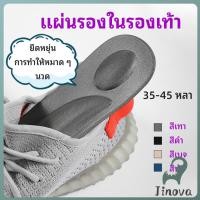 ราคา Jnv แผ่นรองเท้า แผ่นเสริมรองเท้า เพื่อสุขภาพ ลดอาการปวด ตัดขอบได้ แผ่น รอง รองเท้า พื้นรอง รองเท้า insole (42718457278)