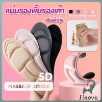 ราคา Jnv แผ่นเสริมรองเท้า เพื่อสุขภาพ ลดอาการปวด ตัดขอบได้ insole (42218466971)