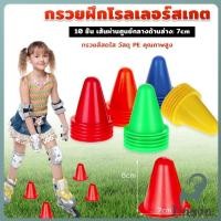 ราคา Jnv เซต10 ชิ้น กรวยฝึกโรลเลอร์สเกต อุปกรณ์ฝึกซ้อมฟุตบอล วัสดุแข็งแรง ทนทาน Skate Marker Cones (42068369782)