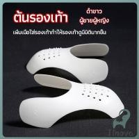 ราคา Jnv ดันทรงหัวรองเท้าป้องกันรอยย่น สำหรับรองเท้าผ้าใบ ต้นรองเท้า (42015260771)