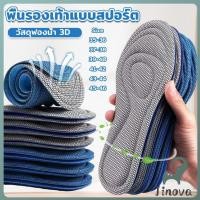 ราคา Jnv แผ่นรองเท้าเพื่อสุขภาพ ใส่สบาย ป้องกันการปวดเท้า ขนาด 35 46 insoles (41617611181)