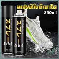 ราคา Jnv สเปรย์กันน้ำ สเปรย์กันน้ำนาโน สเปรย์กันน้ำรองเท้า 250 ml รองเท้าและกระเป๋า Waterproof spray (41165258111)