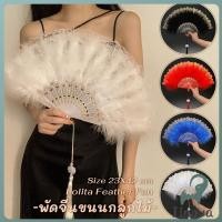 ราคา Jnv พัดจีนขนนกแต่งการเพนท์ลายไทยสีทอง พัดเต้นรํา สไตล์โลลิต้า พัดจีนขนนก มี 4 สี Feather Fan (41165246022)