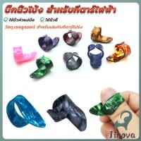 ราคา Jnv Jnv ปิ๊กนิ้วโป้ง สําหรับกีตาร์ไฟฟ้า ปิ๊กสวมนิ้ว สำหรับเล่นกับกีตาร์โปร่ง guitar pick (40868467223)