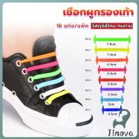 ราคา Jnv เชือกรองเท้าแบบซิลิโคน ไม่ต้องผูก 16 แท่ง แพ็ค Lazy shoelaces (40568462527)