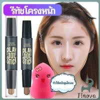 ราคา Jnv คอนซีลเลอร์สติ๊ก รีทัชโครงหน้า คอนทัวร์ เครื่องสำอาง แท่งคอนทัวร์ contour stick (40365249625)