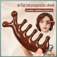 ราคา Jnv หวีนวดอเนกประสงค์ นวดศีรษะ หนังศีรษะผ่อนคลาย Massage comb (42665126079)