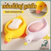ราคา Jnv ที่วางสบู่ รูปทรงน้องเป็ด ระบายน้ําได้ ของใช้ในห้องน้ำ สีเหลือง สีขาว Soap dish (42865118168)