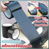 ราคา Jnv ผ้าเทปสติ๊กเกอร์ซ่อมเบาะ ซ่อมโซฟา เฟอร์นิเจอร์ เก้าอี้ กาวซ่อมหนัง Repair Tape (40867443611)