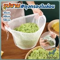 ราคา Jnv ถุงตาข่ายกรองนมถั่วเหลือง ชา กาแฟ ถุงกรองไนล่อน เกรดอาหาร นํากลับมาใช้ใหม่ได้ Food strainer (56750960207)