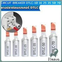 ราคา Jnv หางปลาต่อเบรกเกอร์ DTLC 10 DTLC 16 DTLC 25 DTLC 35 DTLC 50 terminal breaker (44368374400)
