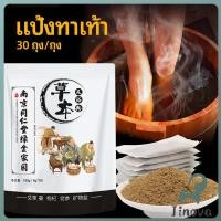 ราคา Jnv สมุนไพรแช่เท้า แก้ปวดเท้า คลายเส้นตึง foot bath powder (44317551765)