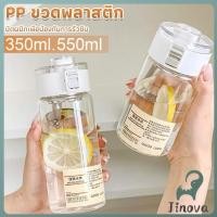ราคา Jnv กระบอกน้ำแบบใส 350ml 550ml ขวดน้ำพลาสติกพกพา มีตะแกรงรองถุงชา Water Bottles (44118369079)