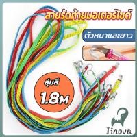 ราคา Jnv สายรัดของ สายรัดมอเตอร์ไซค์ สายรัดยางยืด Elastic rope (44015277788)
