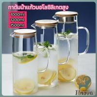 ราคา Jnv เหยือกน้ำเย็น กาต้มน้ำเย็น เหยือกแก้ว ทนความร้อนและความเย็นได้ มี 3 ขนาดให้เลือก cold kettle (43715249408)