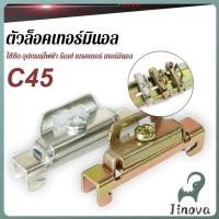 ราคา Jnv C45 ตัวล็อค เบรกเกอร์ ใช้ยึด อุปกรณ์ไฟฟ้า รีเลย์ เบรคเกอร์ เทอร์มินอล End Plate Stopper (42468376549)