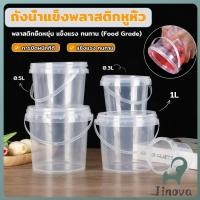 ราคา Jnv ถังน้ำแข็งพลาสติก 300ml 500ml 1000ml กระปุกเก็บอาหารมีฝาโปร่งใส Clear Plastic Bucket (42267617139)