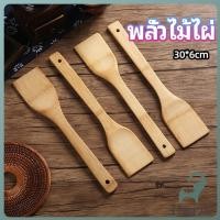 ราคา Jnv ตะหลิวไม้แท้ ไม้พายทำอาหาร ไม้พายครัว อุปกรณ์ทำอาหารทำอาหาร cooking spatula (42265282430)