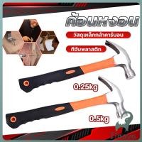 ราคา Jnv ค้อนตอกตะปู ค้อนเล็กหัวเหล็กด้ามพลาสติก ฆ้อน ขนาดพกพา ฆ้อนตอกสมอบก hammer (42115237354)