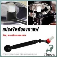 ราคา Jnv แปรงล้างเครื่องชงกาแฟ แบบเปลี่ยนหัวได้ ไนลอน Coffee Machine Brush (42115236450)