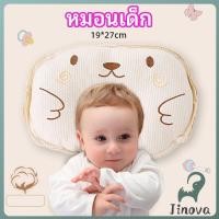 ราคา Jnv หมอนหลุม หมอนเด็กหัวทุย baby pillow (41865260937)