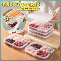 ราคา Jnv ห้องครัวตู้เย็นกล่องเก็บของสด กล่องพลาสติกใส อเนกประสงค์ 4 ช่อง พร้อมฝาปิด Food storage box (41865127913)