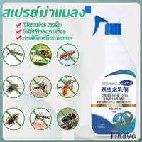 ราคา Jnv 500ml สเปรย์กำจัดแมลง มด เหา หมัด แมลง ยุง สารกำจัดแมลง Home Supplies (41418376849)