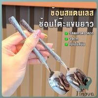 ราคา Jnv ช้อนสแตนเลส ช้อนทานซุป ด้ามยาว วินเทจ ไม่เป็นสนิม Scoop (41117448787)