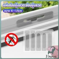 ราคา Jnv แผ่นซ่อมมุ้งลวด ซ่อมมุ้งลวด สติ๊กเกอร์ติดมุ้งลวด มีกาวในตัว Window screen stickers (40565126639)