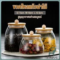 ราคา Jnv โหลแก้วฝาไม้เก็บวัตุดิบ ทรงโอ่ง กระปุกใส่ขนม ขวดใส่เครื่องปรุง Food Storage (40365229620)