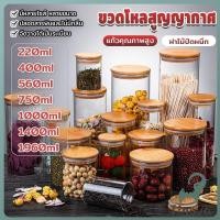 ราคา Jnv โหลแก้วฝาไม้ ฝากันความชื้นเป็นไม้ไผ่ โหลพาสต้า Borosilicate glass storage tank (29140530506)