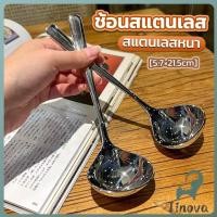 ราคา Jnv ช้อนซุป ช้อนสแตนเลส ช้อนตักซุปสไตล์เกาหลี ขนาดใหญ่ ด้ามยาว Scoop (28741112707)