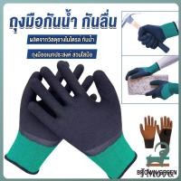 ราคา Jnv ถุงมือผ้าเคลือบยาง กันบาด กันหนาม กันลื่น ถุงมือทำสวน ถุงมือช่าง Rubber gloves (28590499214)