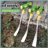 ราคา Jnv 1 ชิ้น พลั่วขุดหญ้า พลั่วทำสวน การใช้งานอเนกประสงค์ สำหรับขุดดิน พร้อมส่ง Gardening shovel (28141099914)